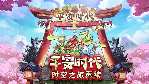 植物大戰(zhàn)僵尸22.5.4版