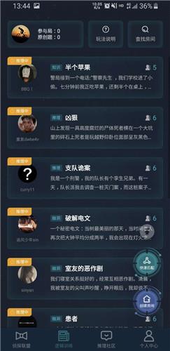 crimaster犯罪大師最新版