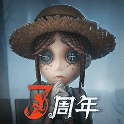 第五人格-3周年慶