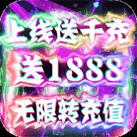 同一個世界2無限真充版