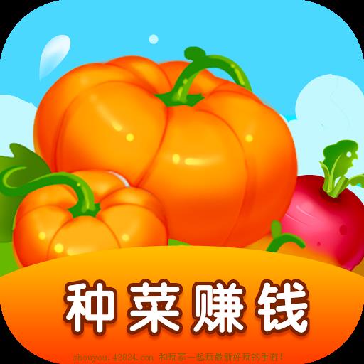 我的菜園app