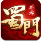 蜀門(mén)手游專(zhuān)題活動(dòng)禮包領(lǐng)取七彩寶葫 蜀門(mén)手游最新禮包激活碼SSSL49CDD48NU3L